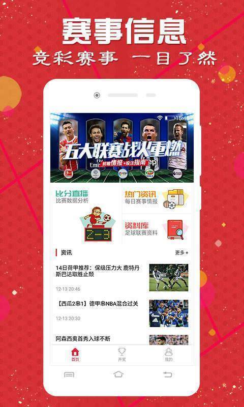 2048年，未来彩票的奇幻之旅—探索虚拟与现实的奇妙融合2024年奥门今晚开奖结果查询