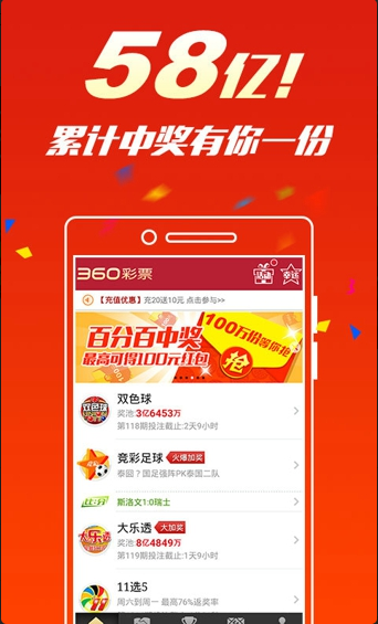 2046澳门天天开好彩大全，理性看待彩票，享受生活乐趣2024澳门天天开好彩大全下载地址