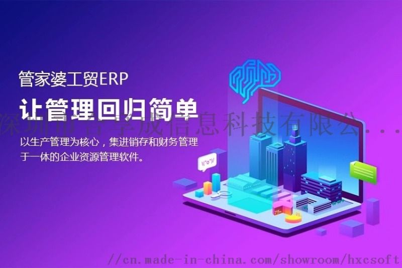 2035年，管家婆三期开一期—未来零售与供应链的智慧革新管家婆三期开一期202377