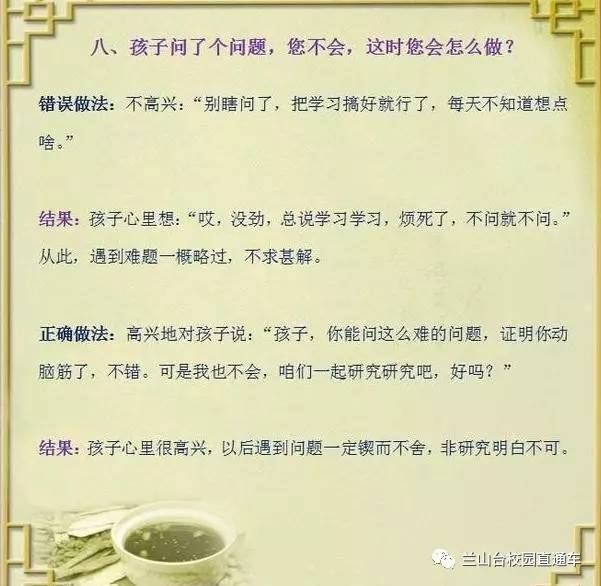 管家婆资料，精准一句真言的智慧管家婆一句话玄机