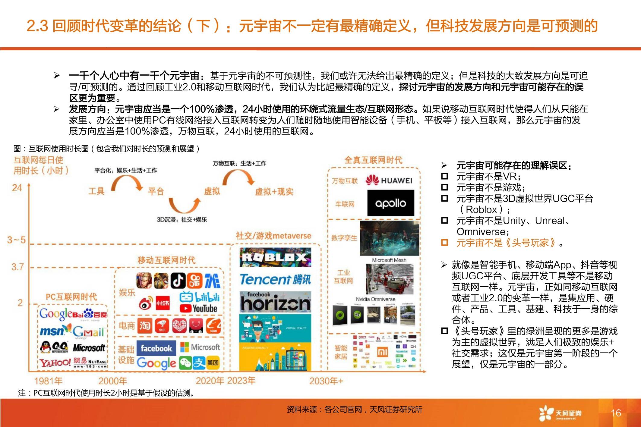 新能源 第39页