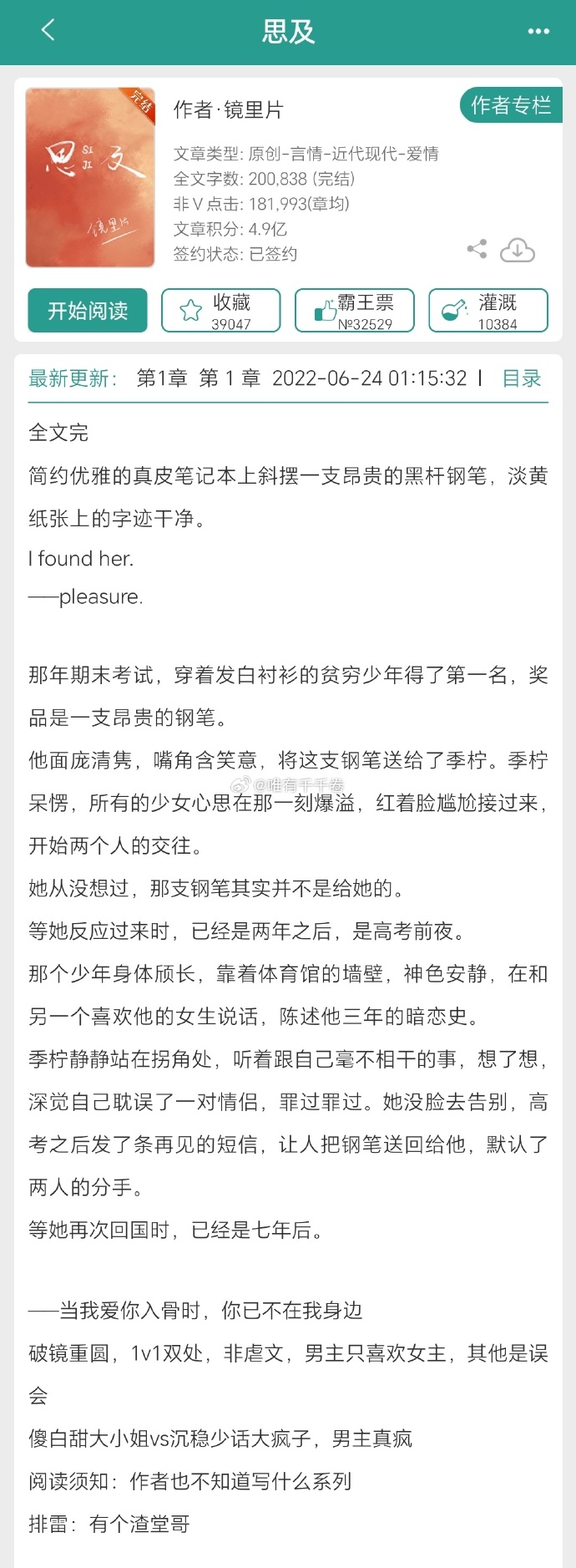 铁算结果，一场关于命运与智慧的奇妙小说4987铁算结果开奖结果小说 192.168.0.1