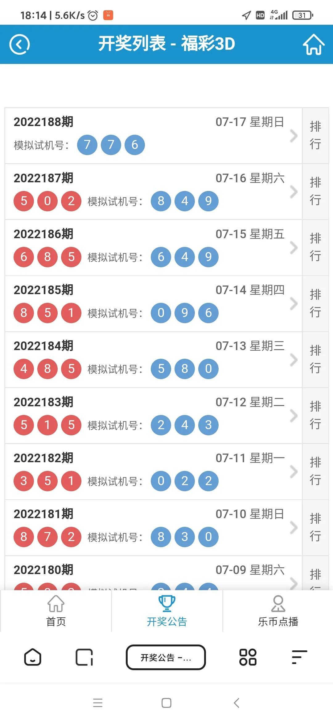 3D开机号与试机号的奥秘，近三十期开奖结果深度解析3d开机号试机号近30期开奖结果查询大