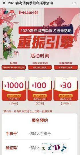 透明开奖