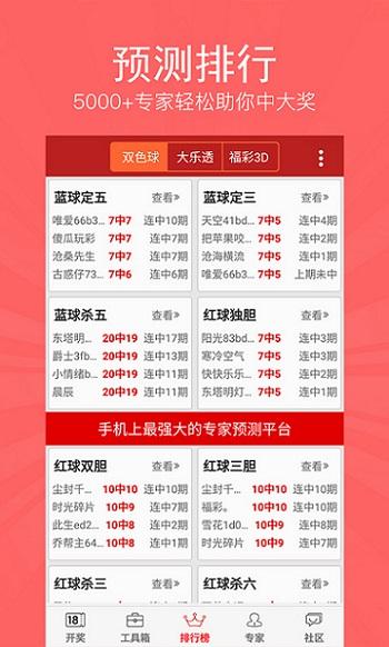 今晚特马多少号，揭秘彩票背后的数字游戏与心理博弈查看今晚特马多少号资料视频