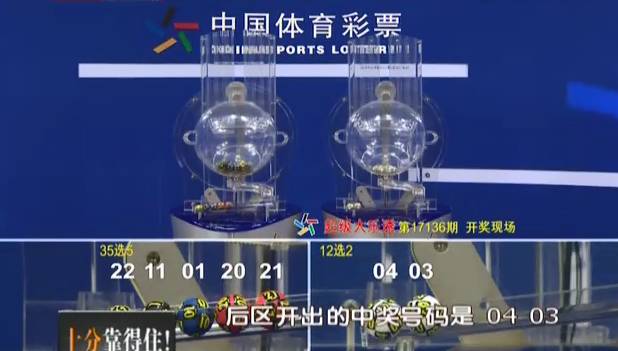 彩票开奖直播