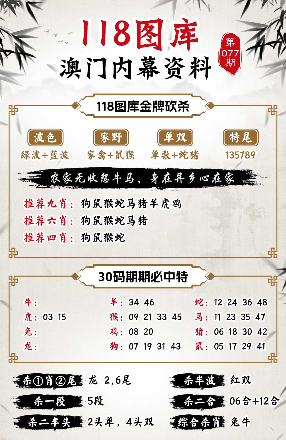 揭秘二四六天天玄机图的奥秘，古老智慧与现代解读的碰撞二四六天天玄机图资料手机版