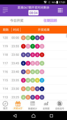 香港最快现场开奖