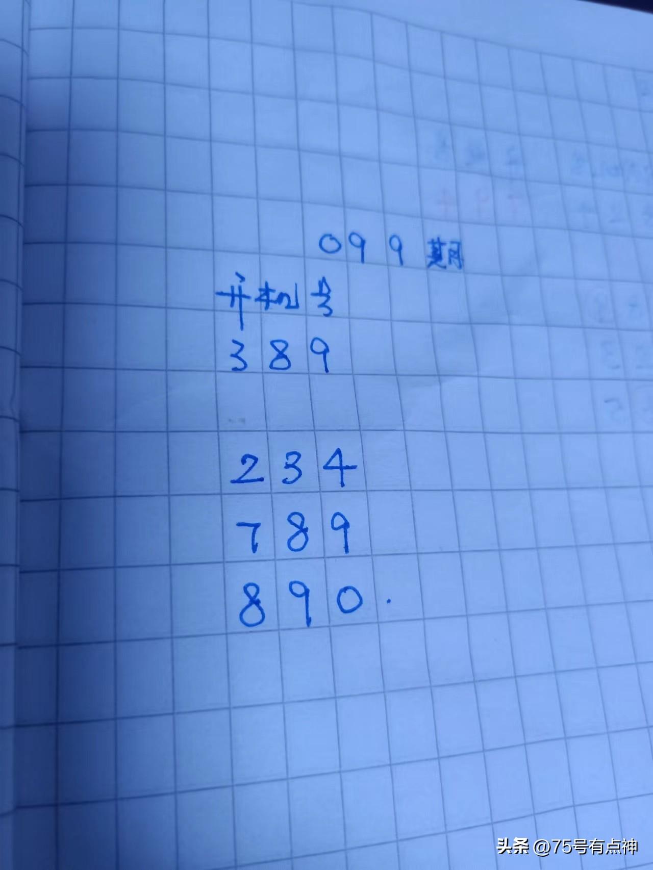 福彩3D