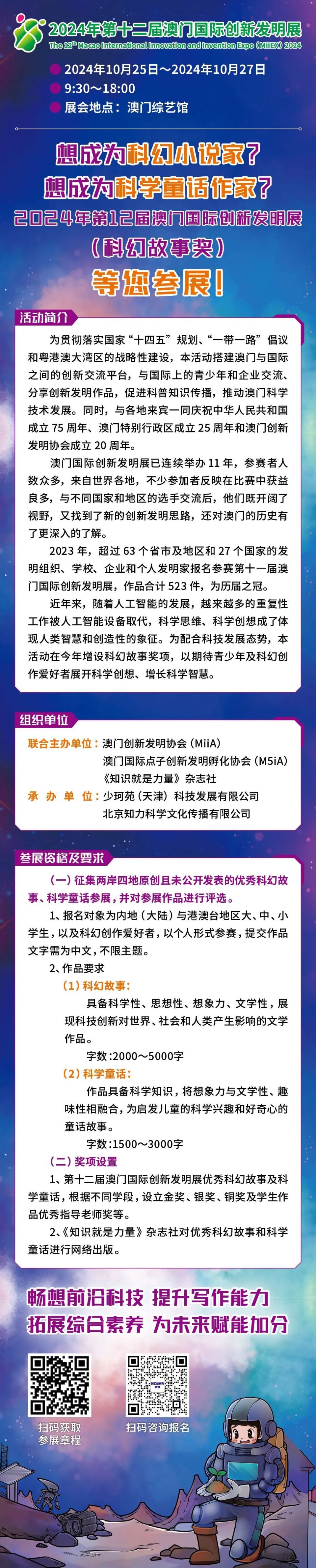 2049年澳门免费资料查询，探索未来与机遇的智慧之门2024年澳门免费资料查询结果水果奶奶