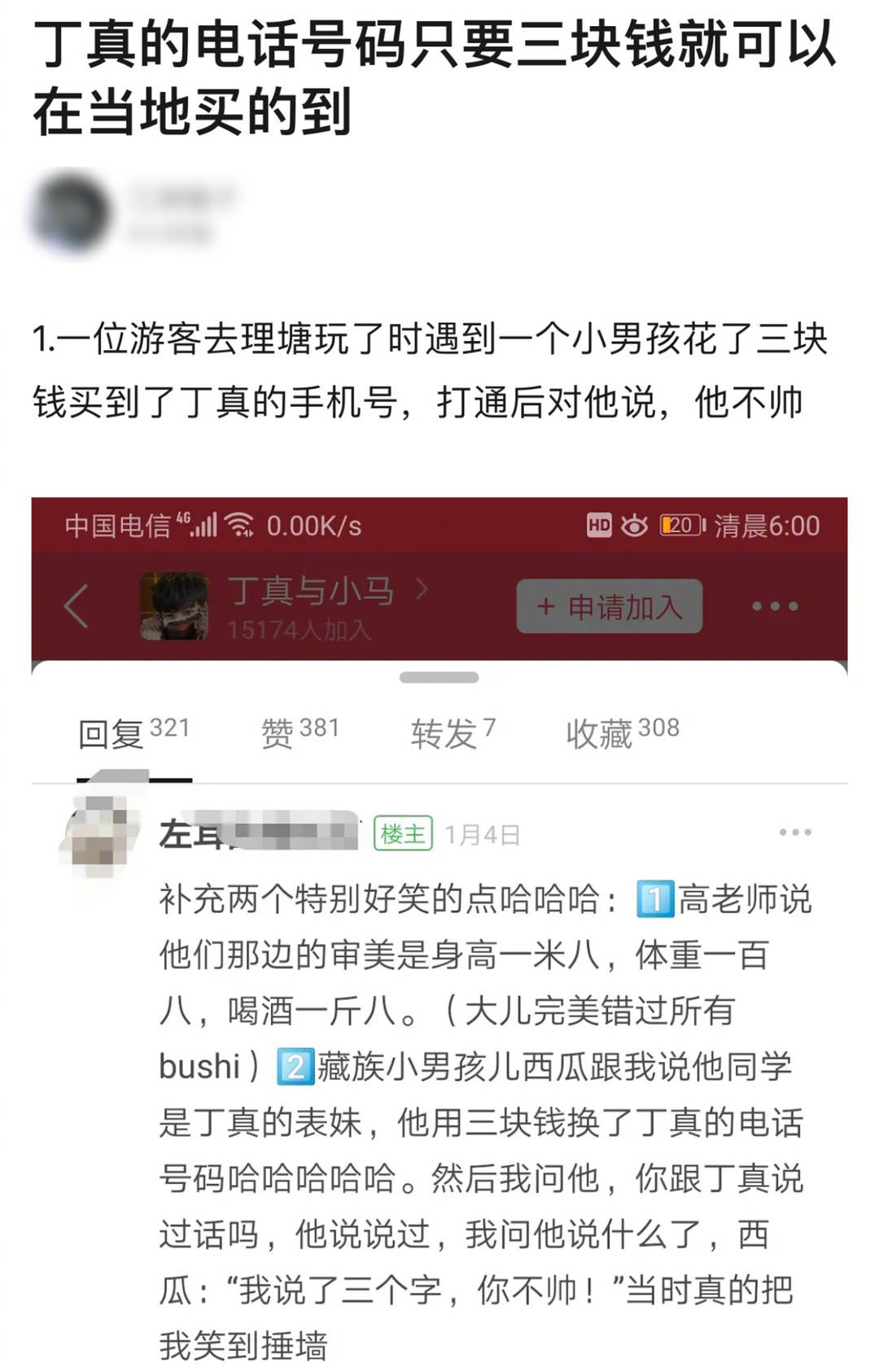 网络彩票
