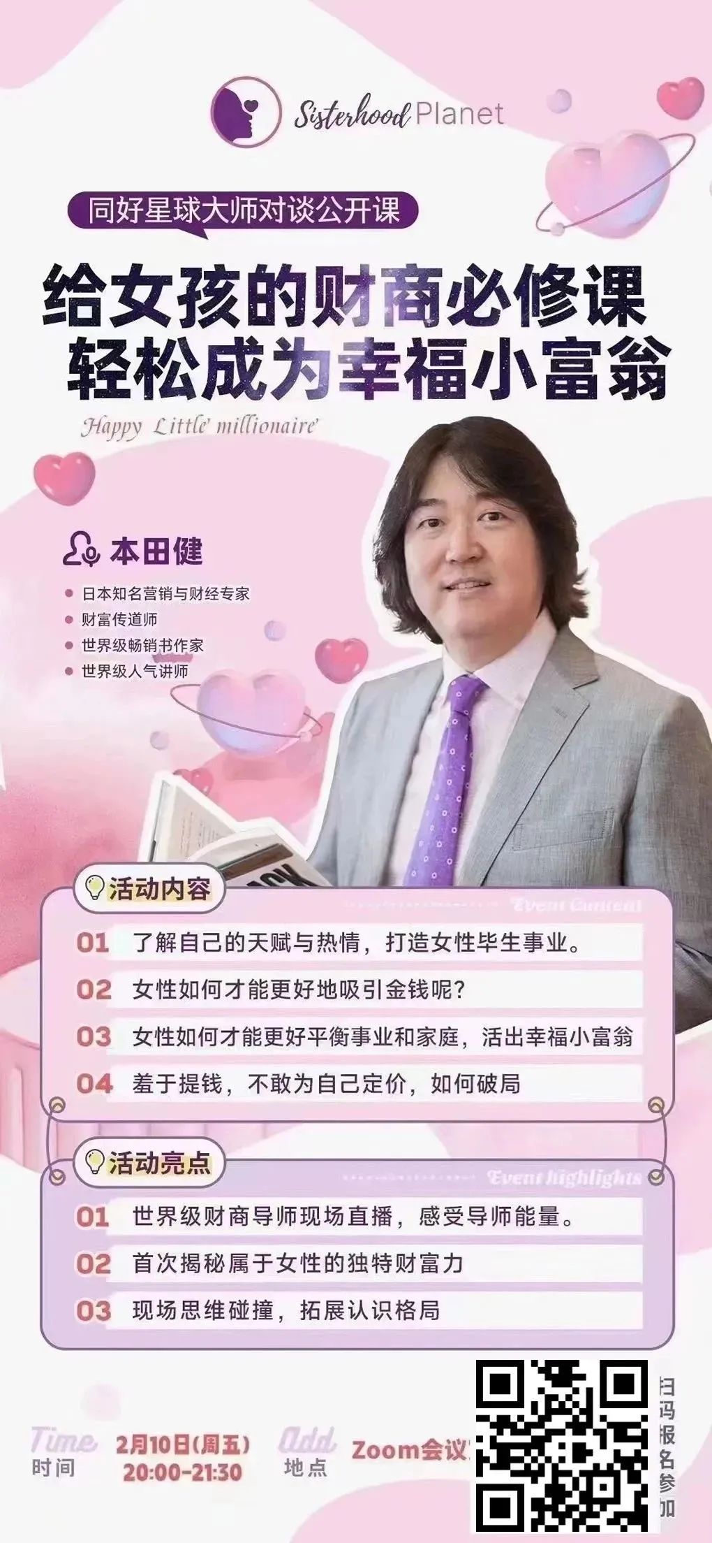 小富豪心水论坛