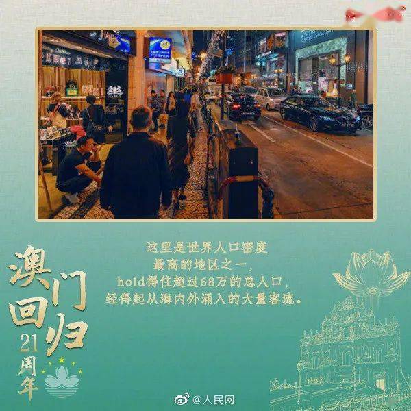 2046年澳门今晚开码料，一场数字与传统的奇妙碰撞？从历史、文化到未来的深度剖析2024年澳门今晚开码料正板