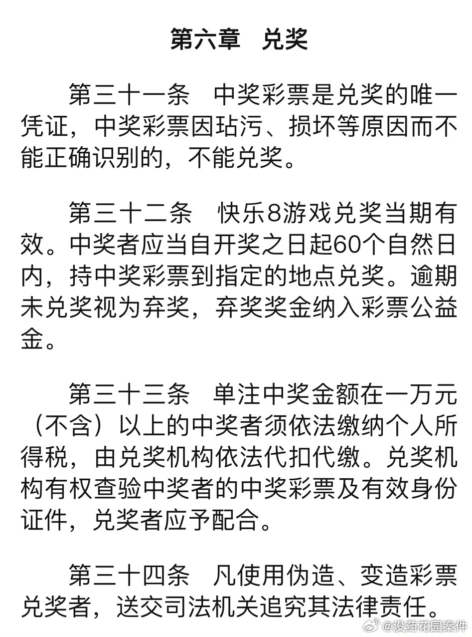 揭秘六开彩，理性看待彩票与人生机遇六开彩开奖结果软件下载