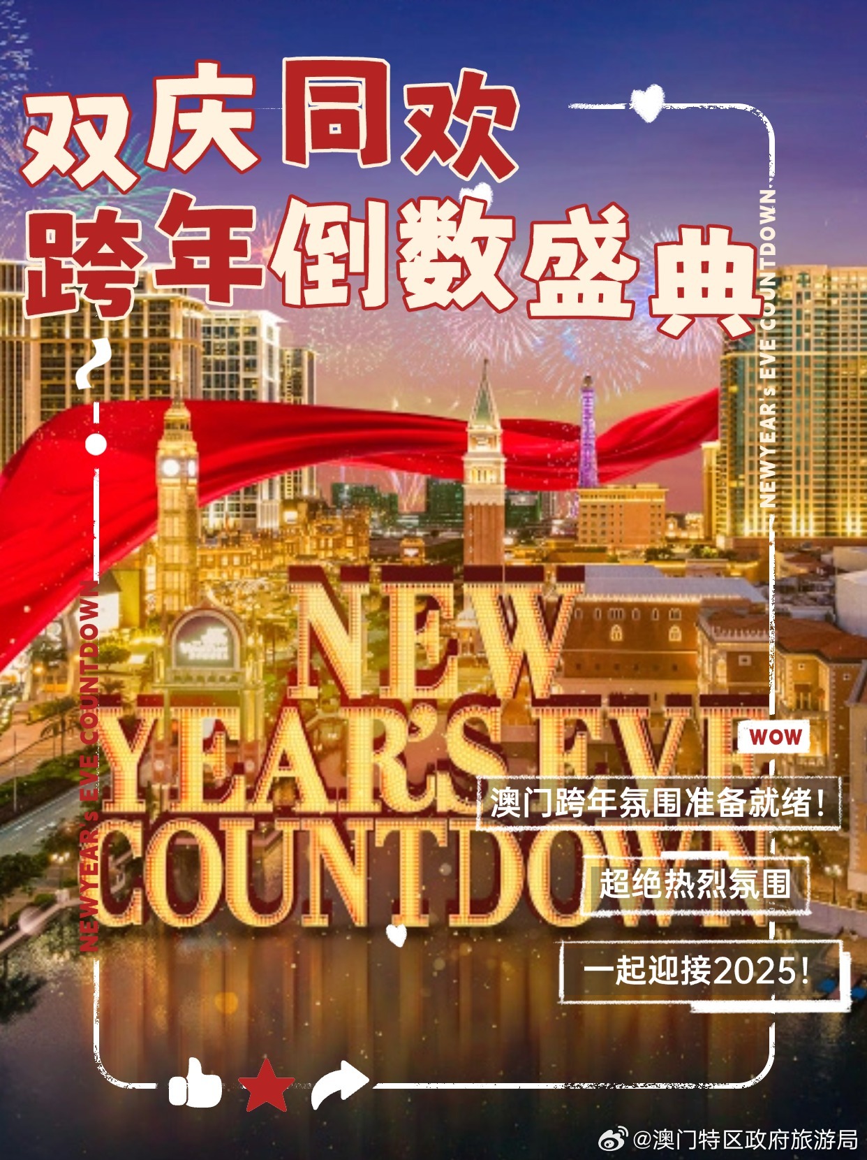 2035年澳门特马新春开码，传统与现代交织的幸运之夜2023年澳门特马今晚开码149期图片