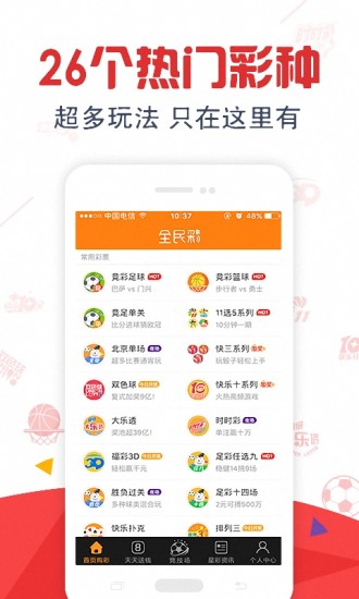 探索本港台六开奖现场直播APP，揭秘香港彩票文化的数字新篇章本港台六开奖现场直播 app脑急转弯