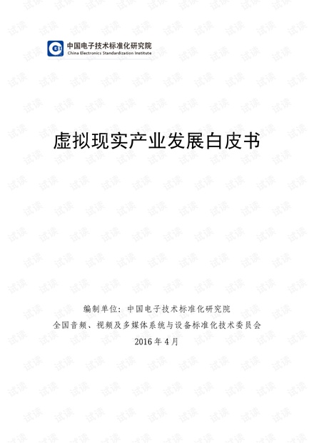 引言 在虚拟世界中寻找真实的意义和连接 约204字)