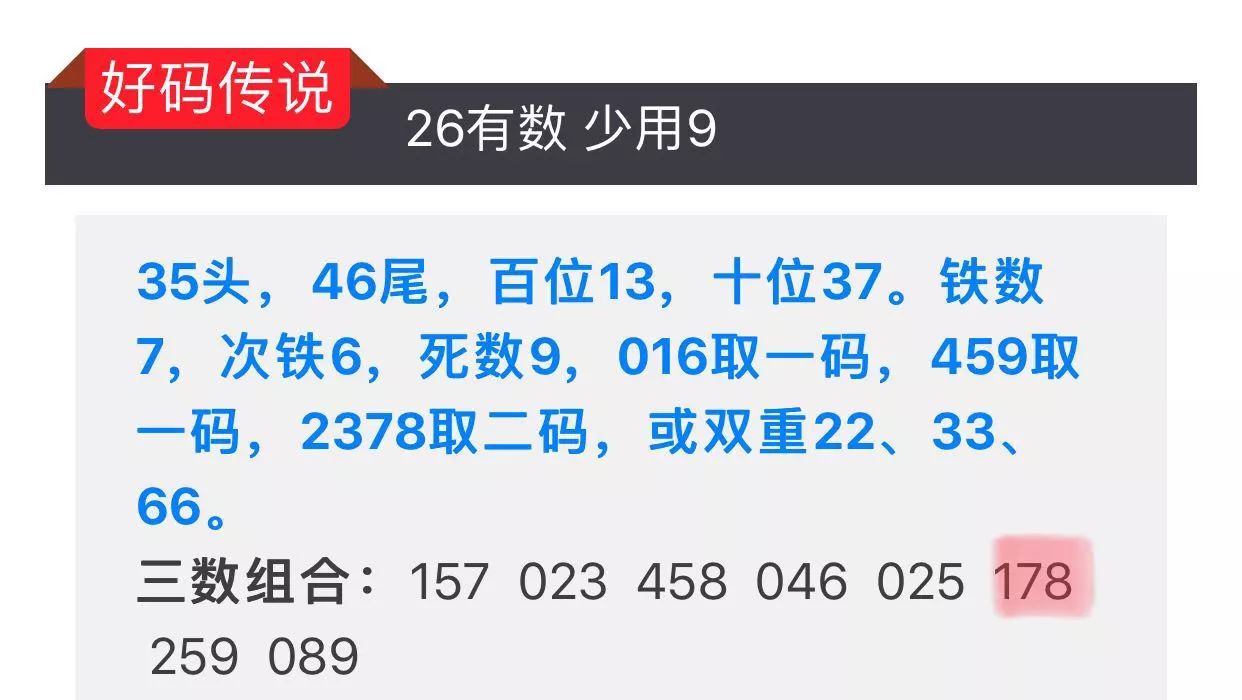 彩票数字魔法