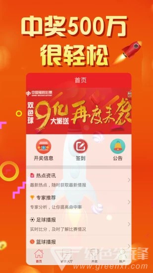 新能源 第19页