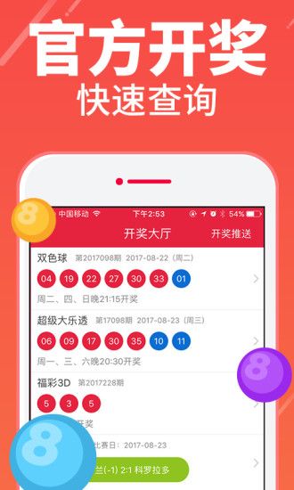 管家婆开奖资料