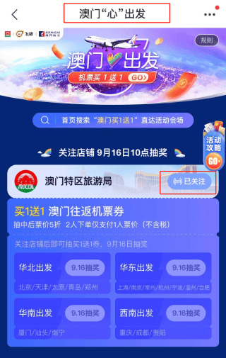 204新澳门天天开好彩大全正版，揭秘幸运的秘密与理性投注之道2004新澳门天天开好彩大全正版一