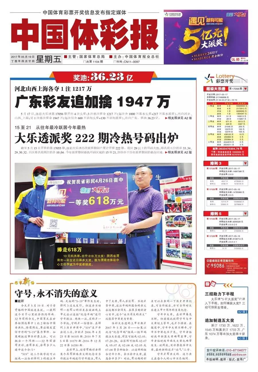 新能源 第18页
