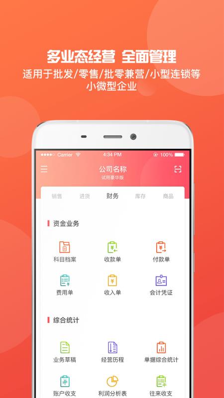 管家婆正版的夜晚守护者，安全与效率的双重保障管家婆正版 今晚一