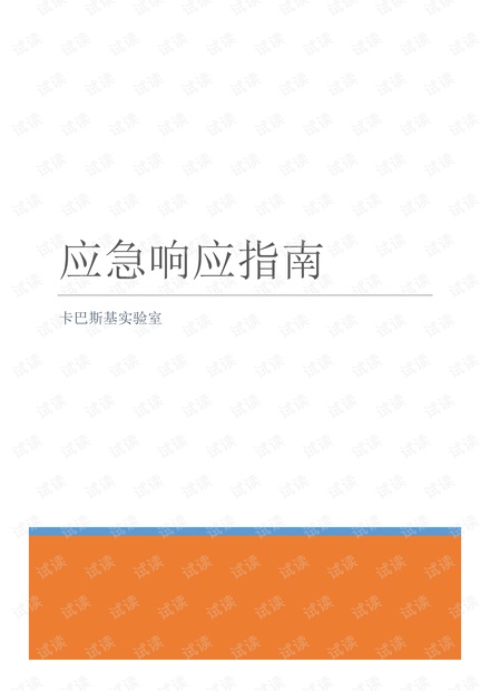 铝电池 第15页