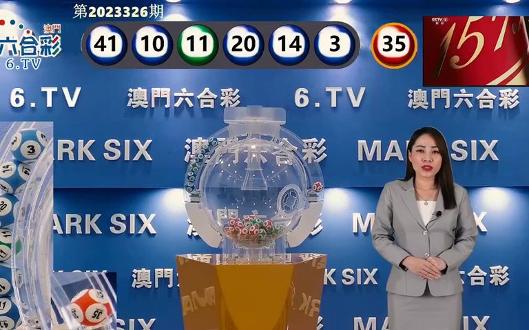 澳门彩今期开奖结果，揭秘幸运背后的数字游戏今期澳门彩开奖结果2023年