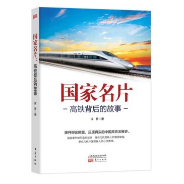 新能源 第14页