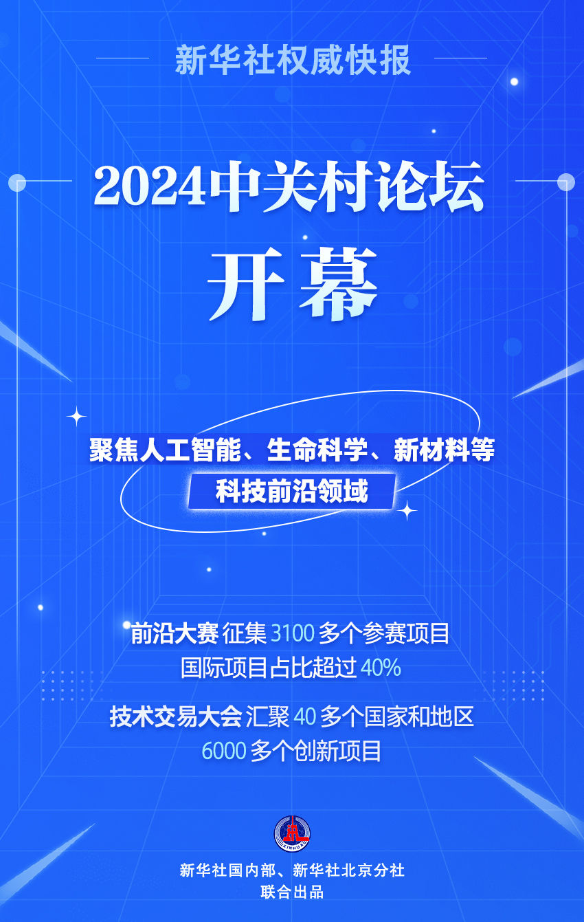 澳门特马论坛，探索区域合作与发展的新机遇澳门管家婆100%精准