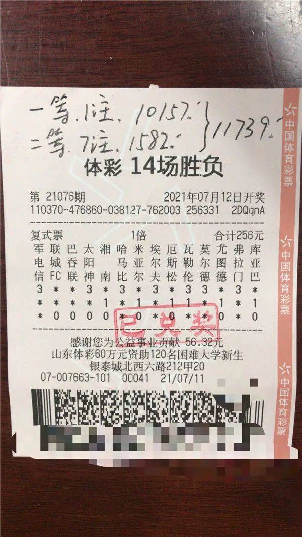 揭秘白小姐一肖背后的真相，理性看待彩票与预测白小姐一肖一码100准