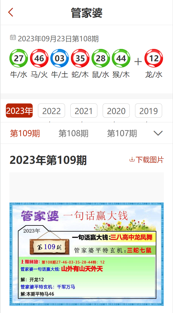 管家婆正版全年免费资料，企业管理的智慧源泉