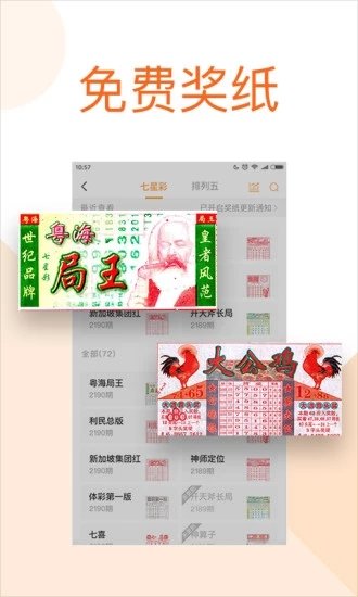 123图库，彩色厍图的印刷艺术与魅力118图库彩色厍图印刷图软件特点