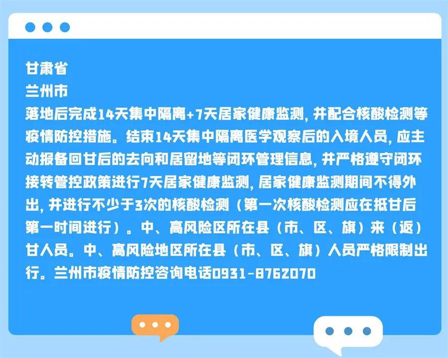 返回杭州人员请注意，防疫政策有最新调整返杭州的规定