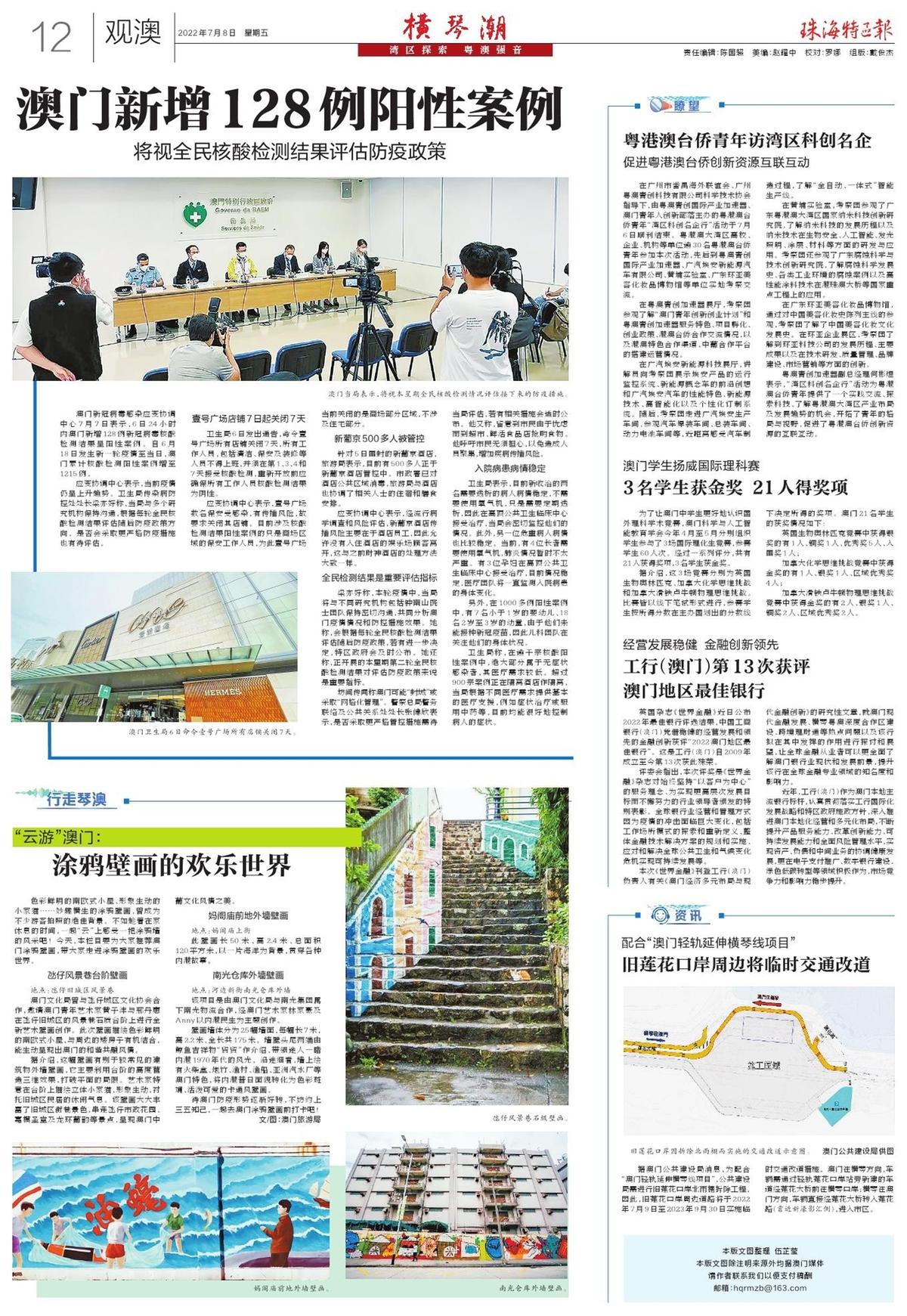 79456濠江论坛，网络时代的思想碰撞与文化交流79456濠江论坛最新版本更新内容介绍