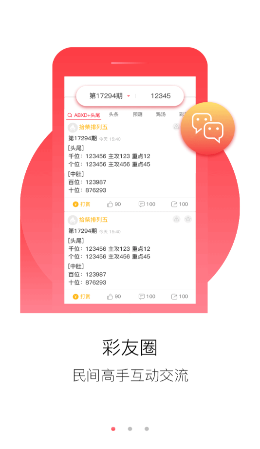 2019全年免费资料大全，解锁知识宝藏的钥匙2025年免费正版资料大全