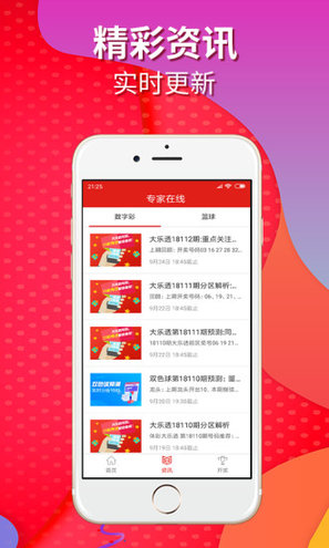 今晚开奖结果，梦想与现实的交汇点今晚开奖结果 开奖号码