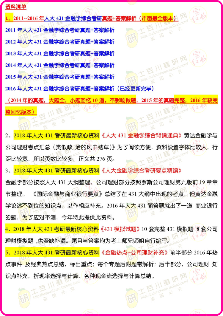 2019年正版免费全年资料大全，解锁知识，共享未来正版免费全年资料大全2019年 192.168.0.1
